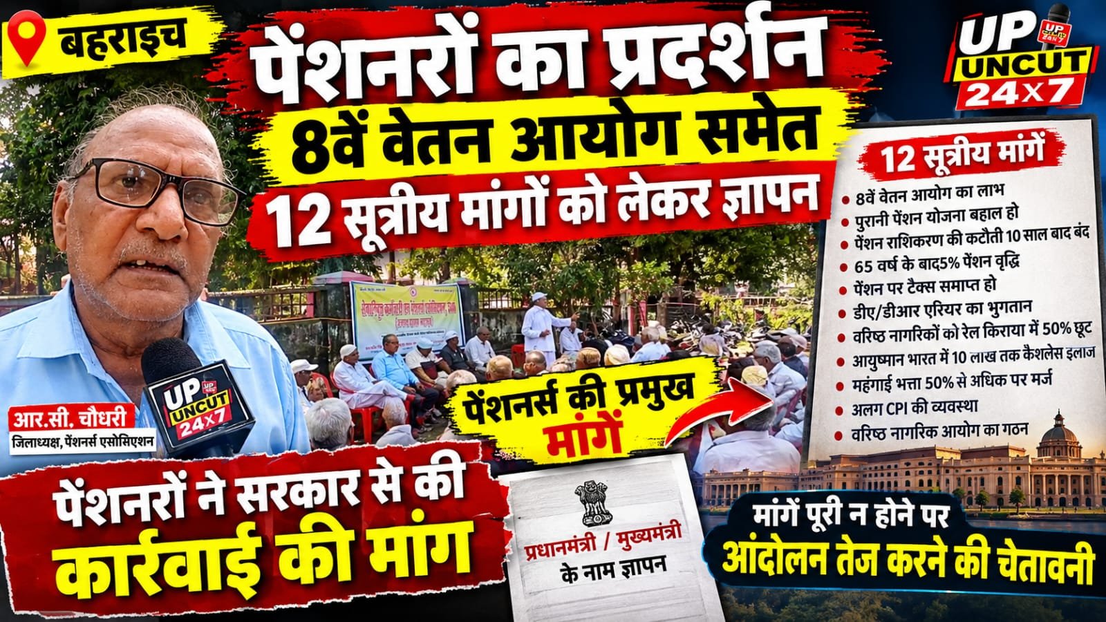 हमीरपुर में यदुपति सिंघानिया की पुण्यतिथि पर श्रद्धांजलि कार्यक्रम