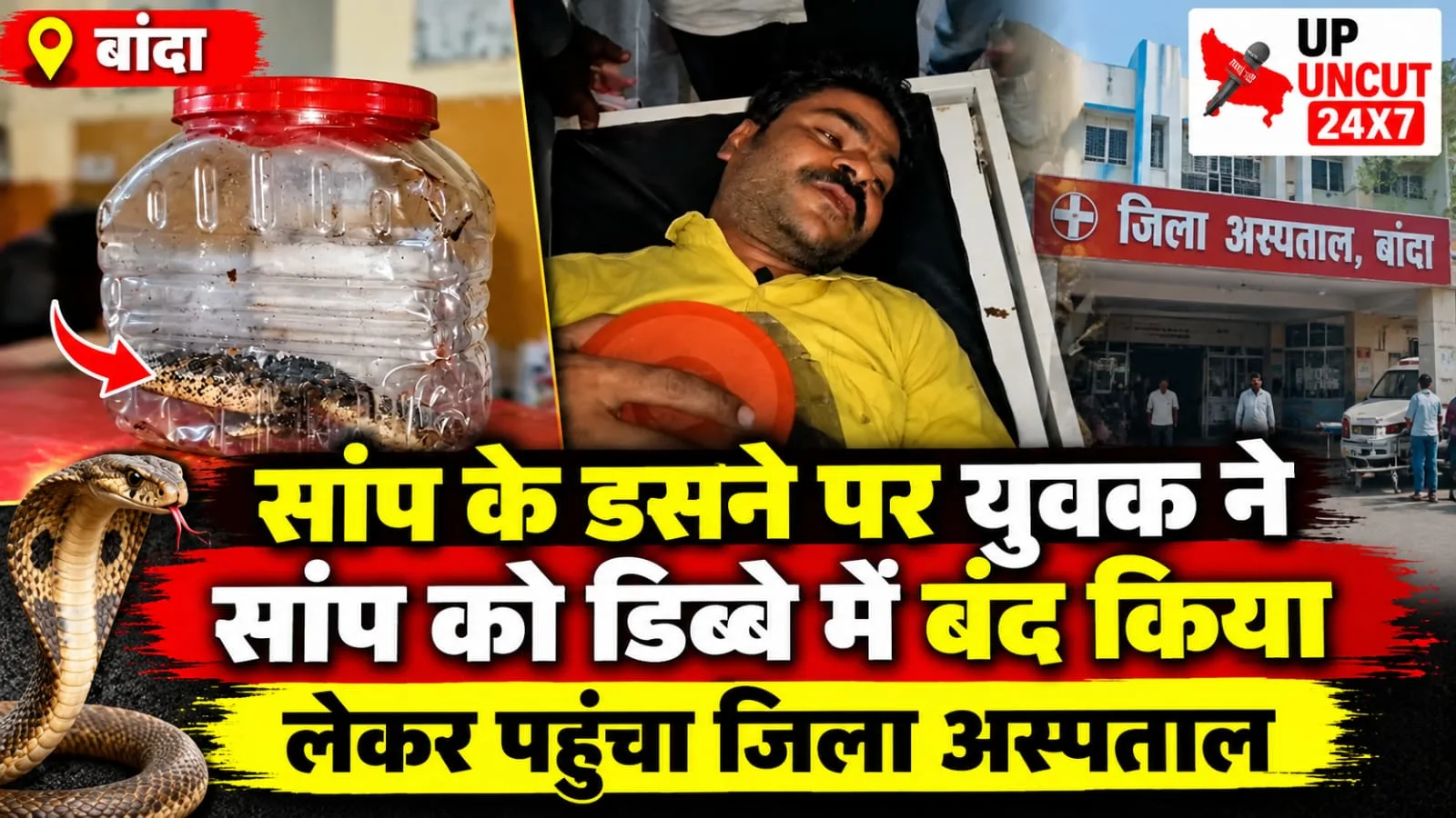 हमीरपुर के मौदहा में कथित अवैध मिट्टी खनन के खिलाफ SDM की कार्रवाई
